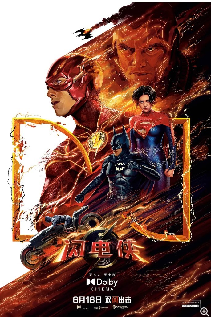 闪电侠 The Flash (2023)