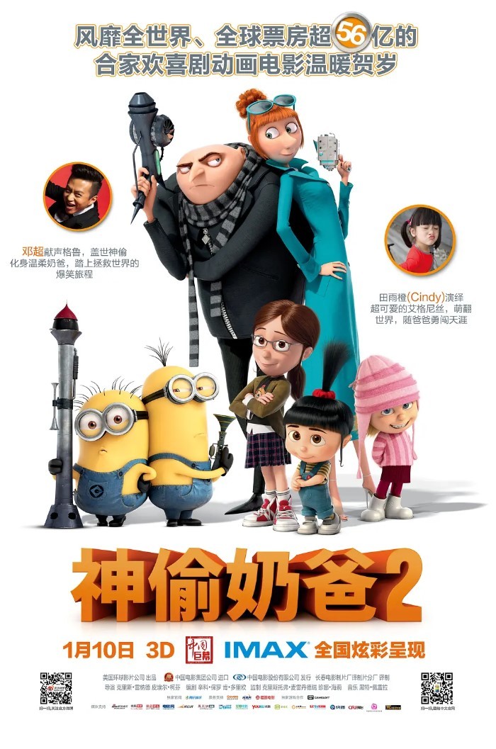 【经典老电影】神偷奶爸2 Despicable Me 2 (2013)