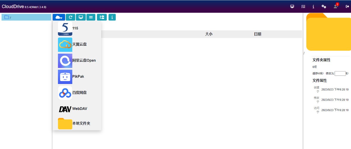 【CloudDrive2】【网盘本地挂载】【支持115、天翼云盘、阿里云盘、PikPak、百度网盘、WebDAV等】