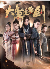    大漠追云剑 (2023) 武侠 上映日期: 2023-09-17(中国大陆) HD1080P