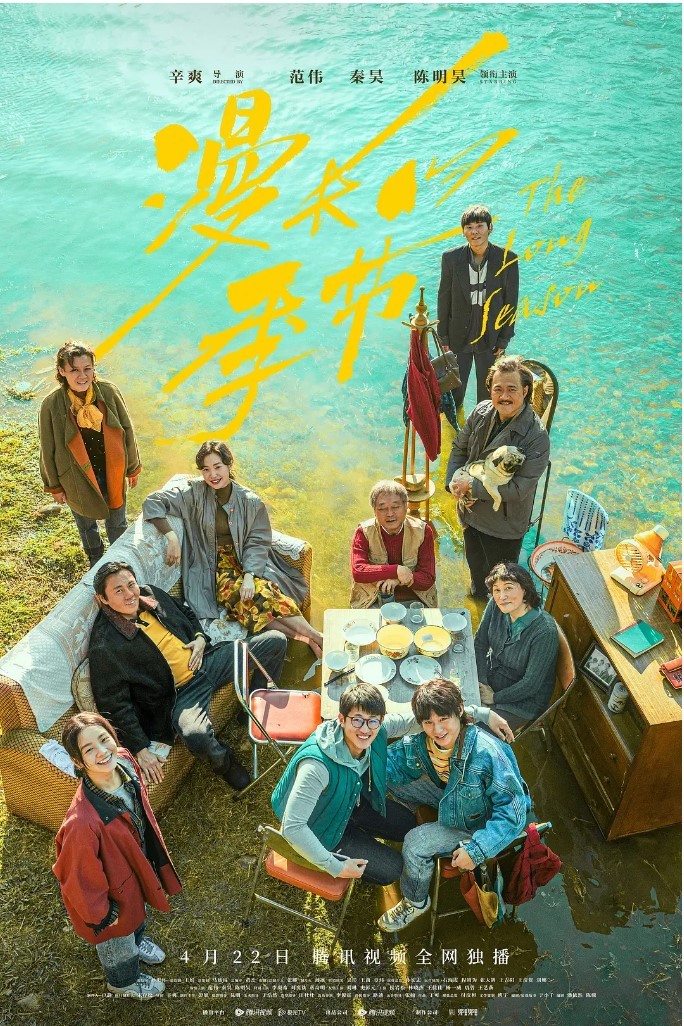 漫长的季节 (2023) 9.4分 今年的一匹黑马