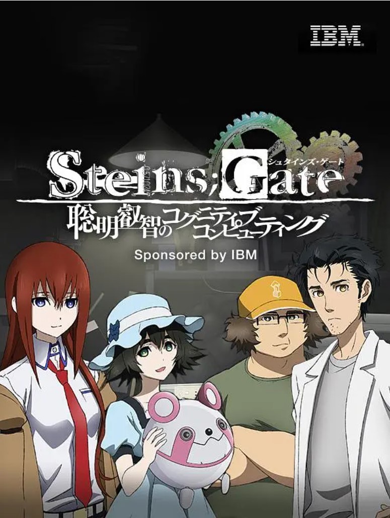 命运石之门：聪明睿智的认知计算 STEINS;GATE(2014)8.4分