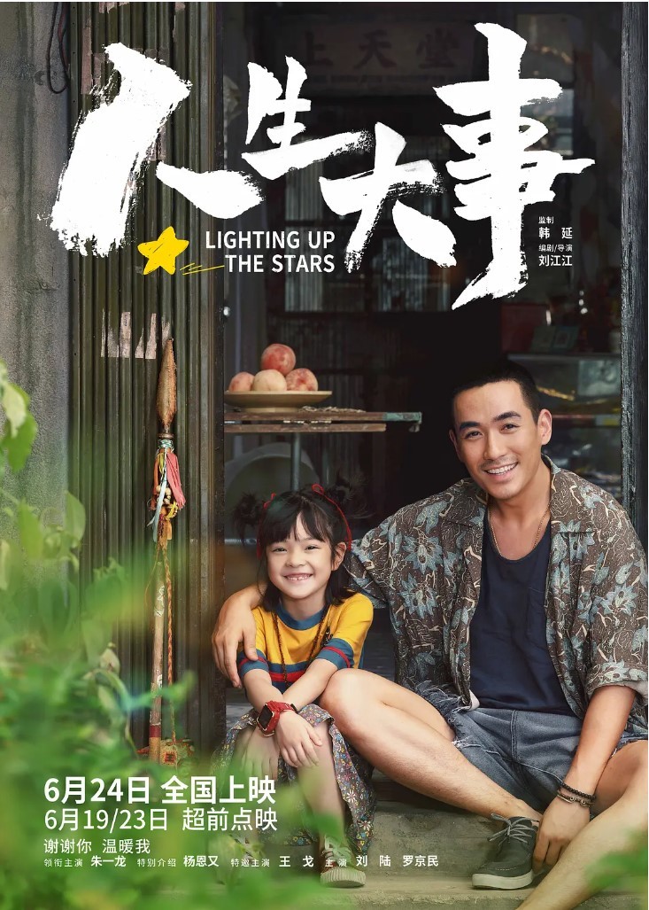 人生大事.Funeral.Family (2022) 7.3分