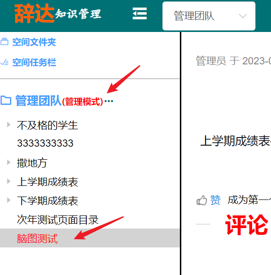 推荐一款文档协作软件，支持网页文档，文件管理，内网部署，一键启动