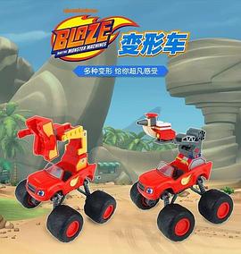 旋风战车队 第一季 Blaze and the Monster Machines Season 1