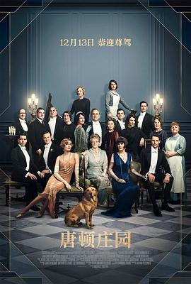 唐顿庄园 Downton Abbey