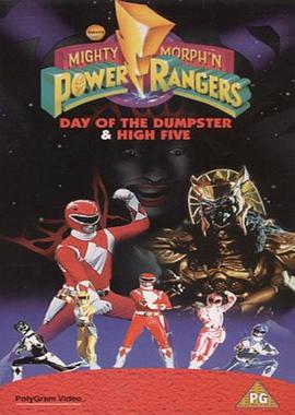 美版恐龙战队 第一季 Mighty Morphin' Power Rangers Season 1