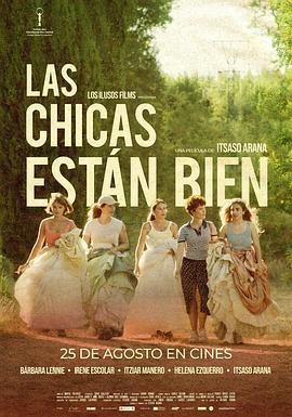 女孩们都很好 Las chicas están bien