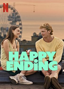 性福结局 Happy Ending