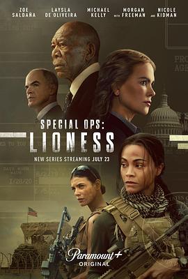 特别行动：母狮 Special Ops: Lioness