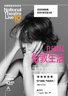 伦敦生活 National Theatre Live: Fleabag