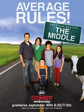 中产家庭  第一季 The Middle Season 1