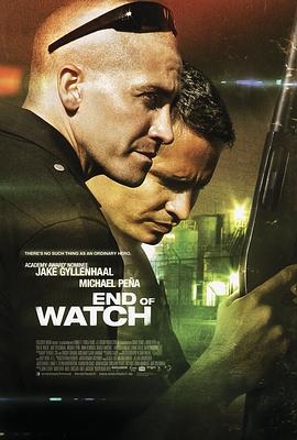 警戒结束 End of Watch