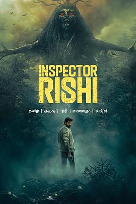 里希神探 Inspector Rishi