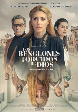 上帝的笔误 Los renglones torcidos de Dios