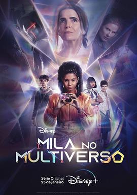 多元宇宙中的米拉 Mila no Multiverso