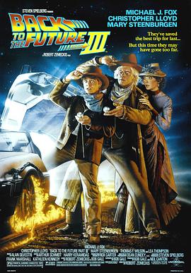 回到未来3 Back to the Future Part III