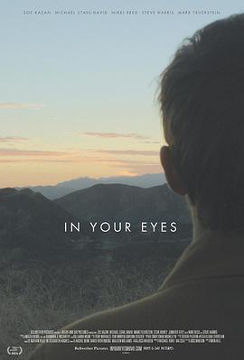 你眼中的世界 In Your Eyes