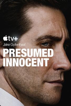 无罪的罪人 Presumed Innocent