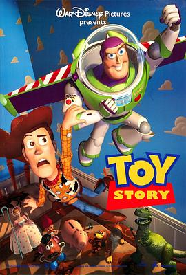 玩具总动员 Toy Story