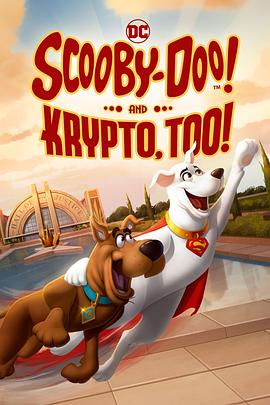 史酷比与超狗小氪：英雄冒险 Scooby-Doo! and Krypto, Too!