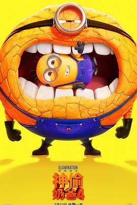 神偷奶爸4 Despicable Me 4