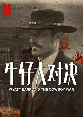 Wyatt Earp and The Cowboy War