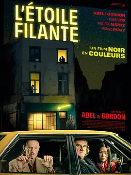 L’Étoile filante