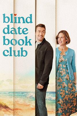 相亲读书俱乐部 Blind Date Book Club