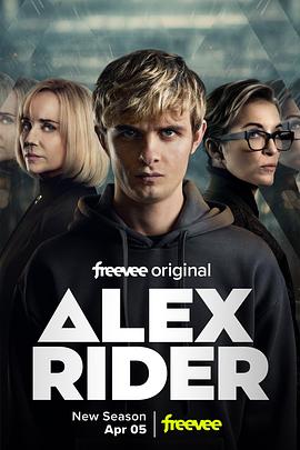 少年间谍 第三季 Alex Rider Season 3