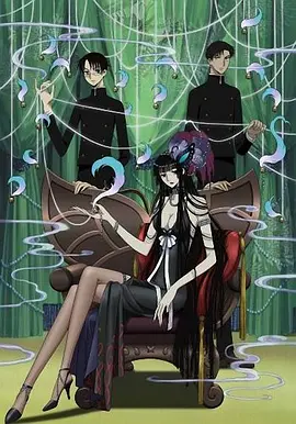 xxxHOLiC◆継