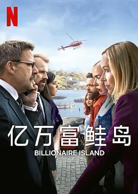 Billionaire Island