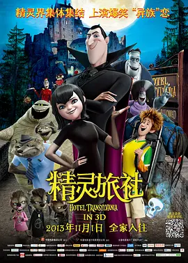 Hotel Transylvania