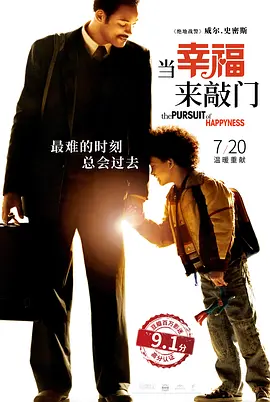 The Pursuit of Happyness