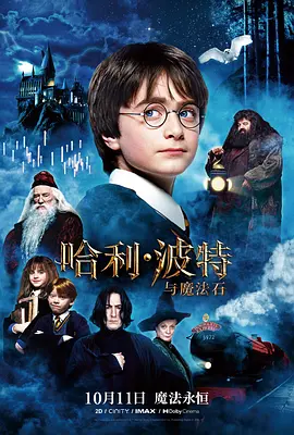 Harry Potter and the Sorcerer's Stone