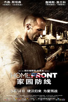 Homefront