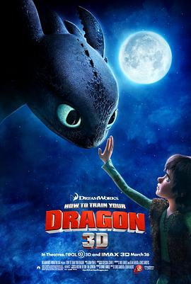 驯龙高手 How to Train Your Dragon