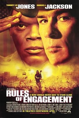 交战规则 Rules of Engagement