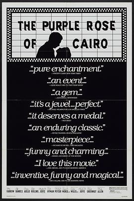 开罗紫玫瑰 The Purple Rose of Cairo