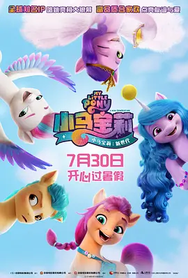 My Little Pony: A New Generation