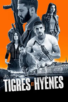 Tigres & Hyènes