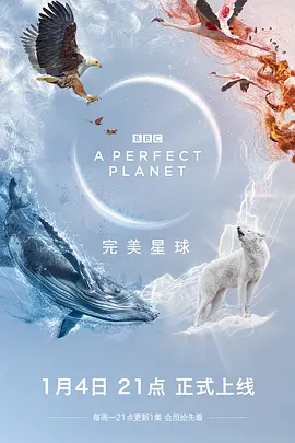 A Perfect Planet