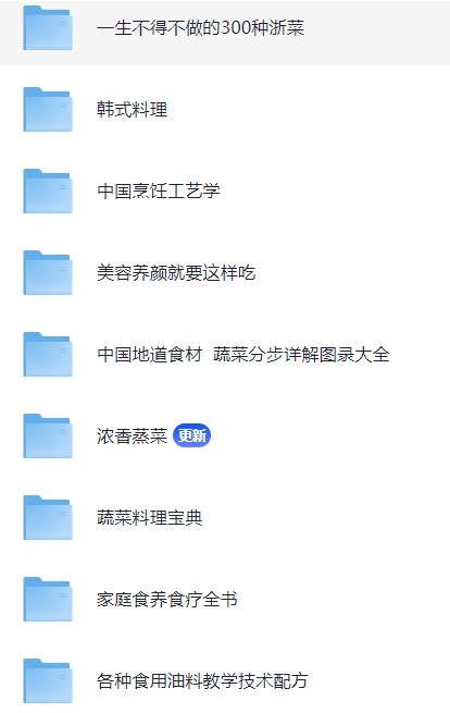 100本书教你怎么做饭合集PDF【4.4GB】